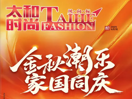 20250926154434 尊龙凯时-人生就是搏!